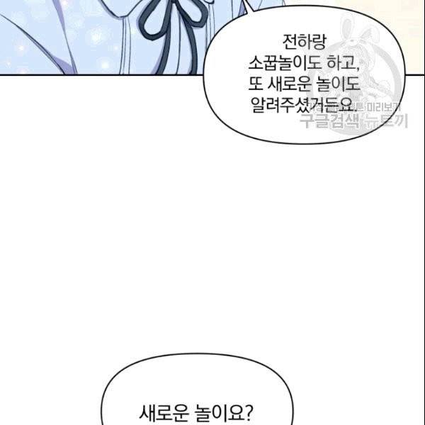 폭군의 보호자는 악역 마녀입니다 9화 19