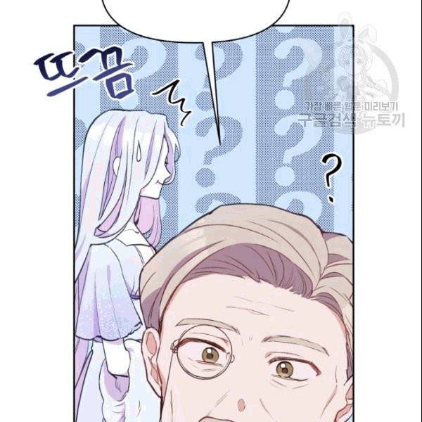 폭군의 보호자는 악역 마녀입니다 9화 20