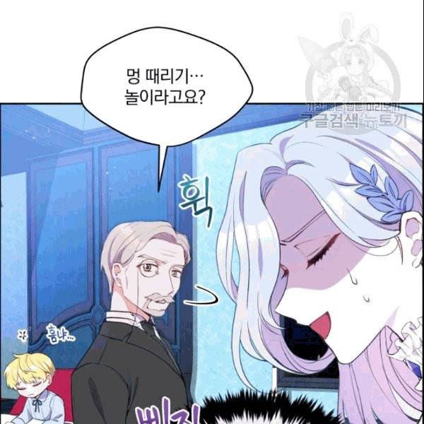 폭군의 보호자는 악역 마녀입니다 9화 22