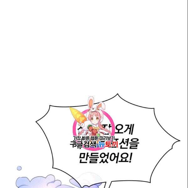 폭군의 보호자는 악역 마녀입니다 19화 1