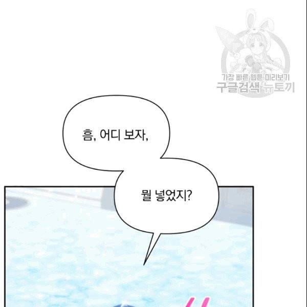 폭군의 보호자는 악역 마녀입니다 19화 5