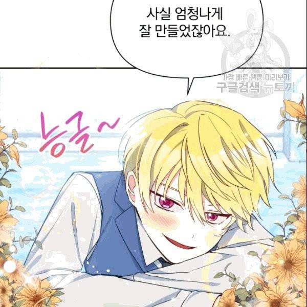 폭군의 보호자는 악역 마녀입니다 19화 13