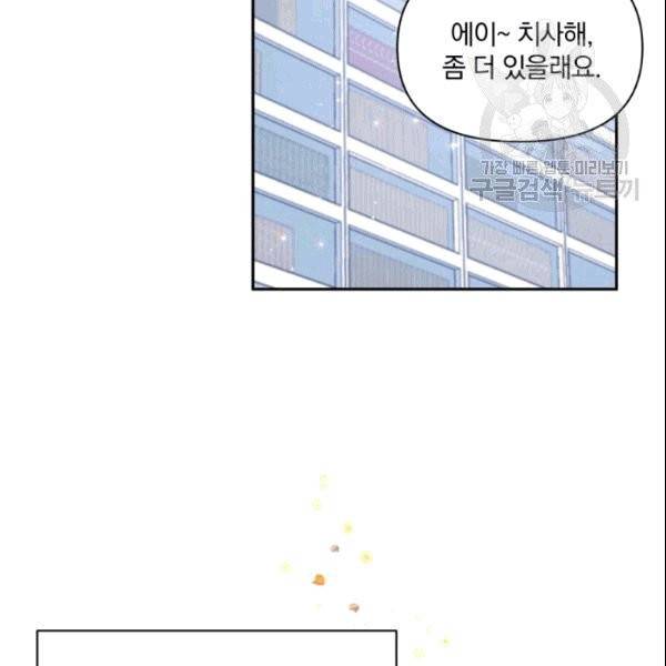폭군의 보호자는 악역 마녀입니다 19화 19