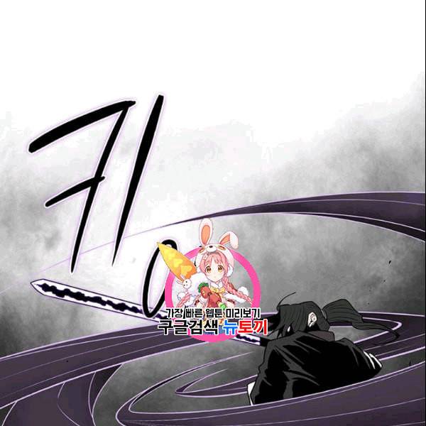 북검전기 69화 1