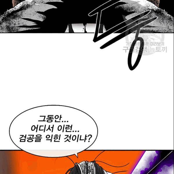 북검전기 69화 19