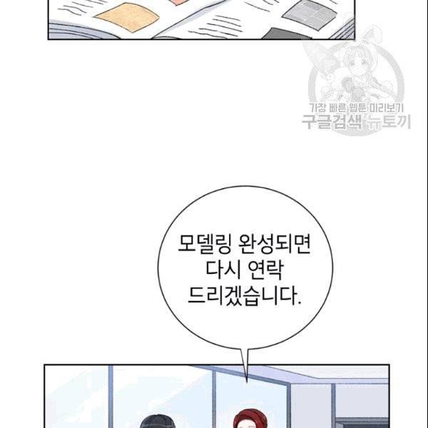 여자친구:드라마<남자친구>스핀오프 14화 2