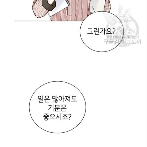 여자친구:드라마<남자친구>스핀오프 14화 5