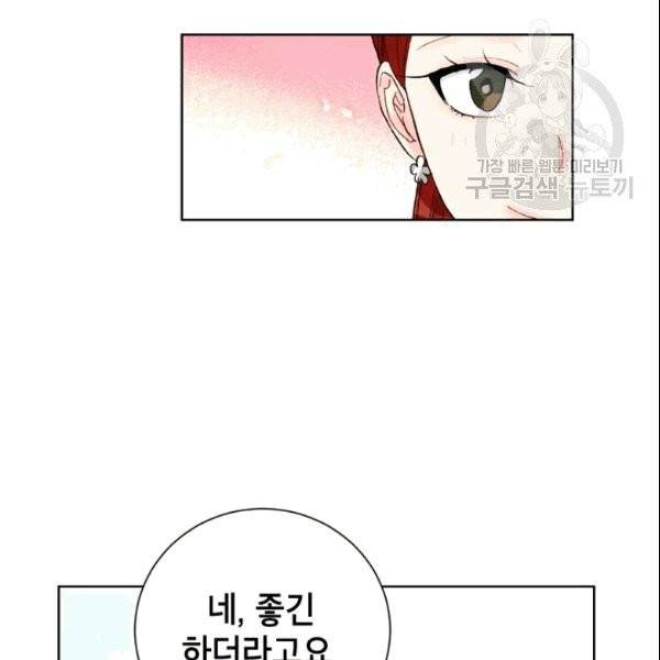 여자친구:드라마<남자친구>스핀오프 14화 6