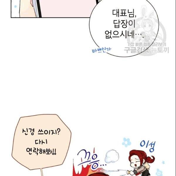 여자친구:드라마<남자친구>스핀오프 14화 12