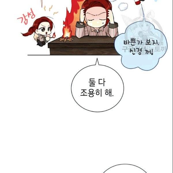 여자친구:드라마<남자친구>스핀오프 14화 13