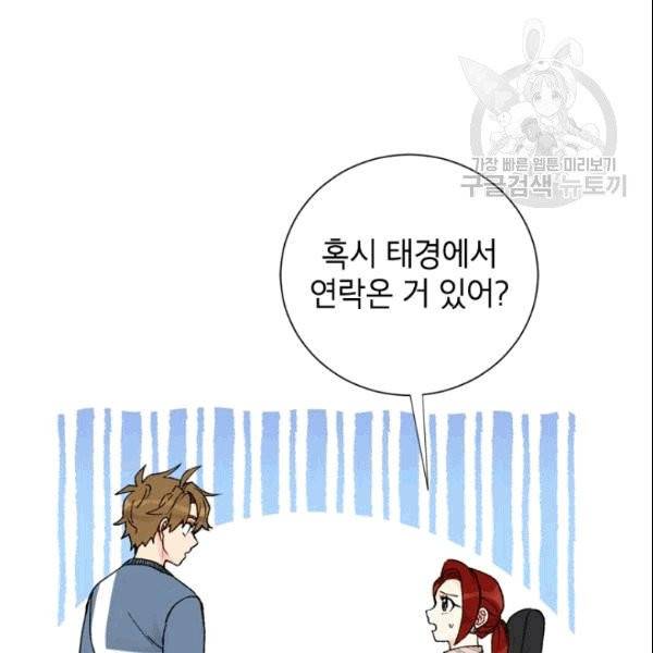 여자친구:드라마<남자친구>스핀오프 14화 15
