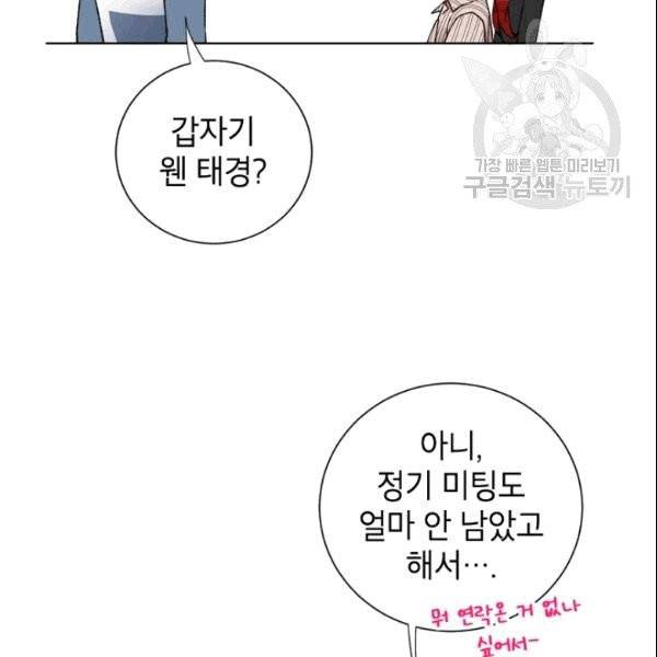 여자친구:드라마<남자친구>스핀오프 14화 16