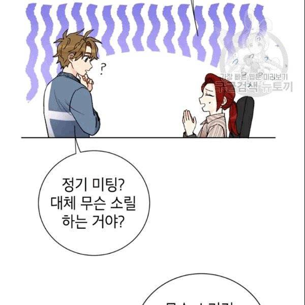 여자친구:드라마<남자친구>스핀오프 14화 17