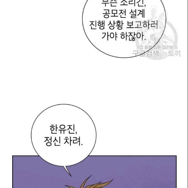 여자친구:드라마<남자친구>스핀오프 14화 18
