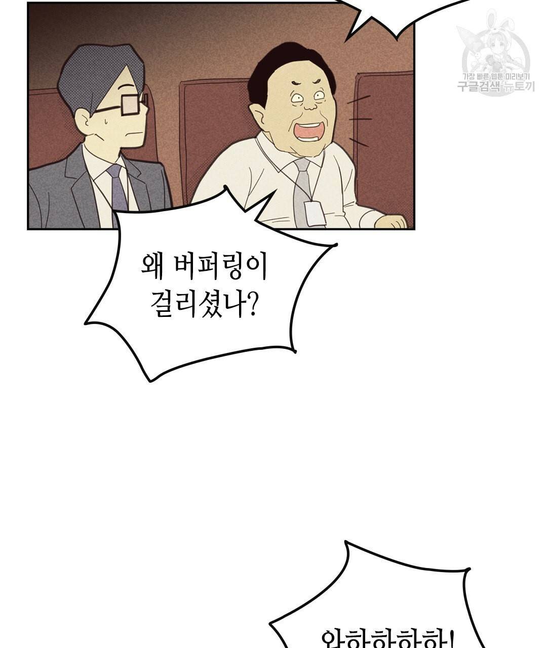 온 오어 오프 70화 17