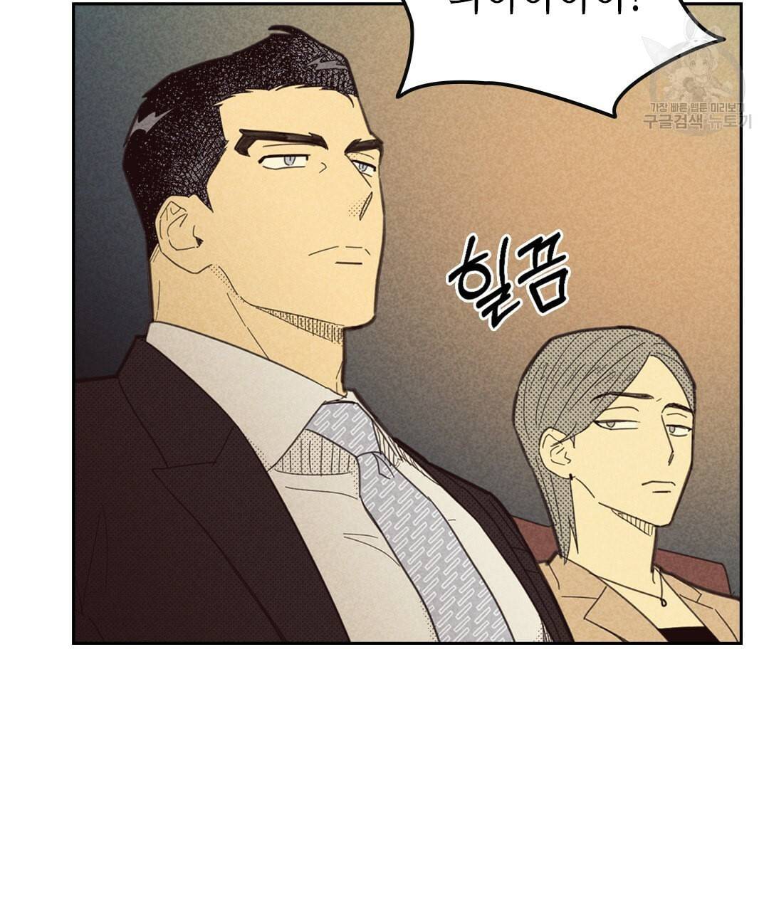 온 오어 오프 70화 18