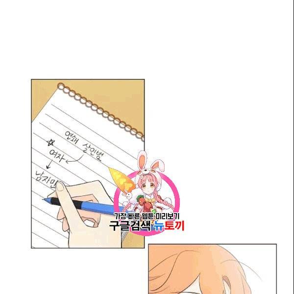 크리스마스에 기적이 생길 확률 10화 1
