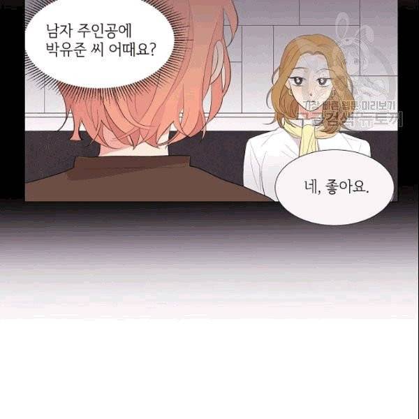 크리스마스에 기적이 생길 확률 10화 3