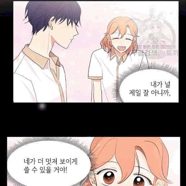 크리스마스에 기적이 생길 확률 10화 5