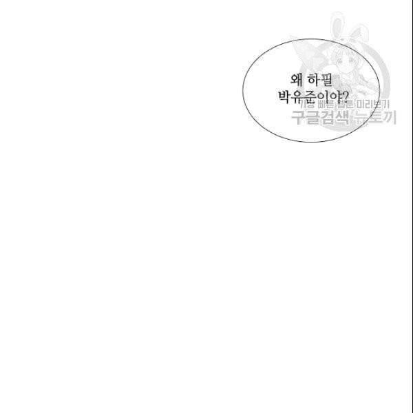 크리스마스에 기적이 생길 확률 10화 8