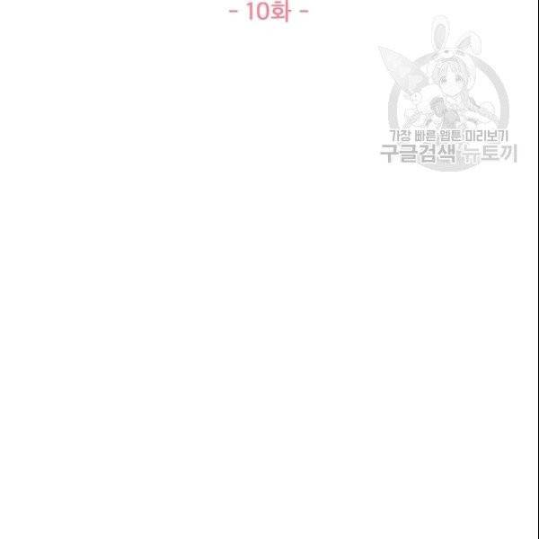 크리스마스에 기적이 생길 확률 10화 10