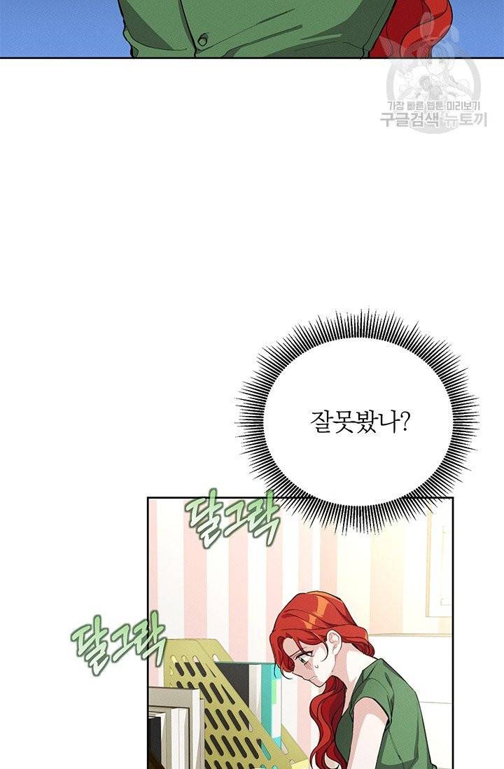 답장을 주세요, 왕자님 3화 2
