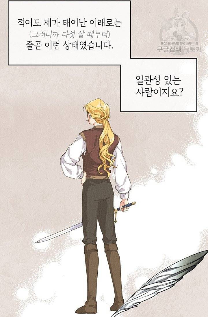 답장을 주세요, 왕자님 3화 11