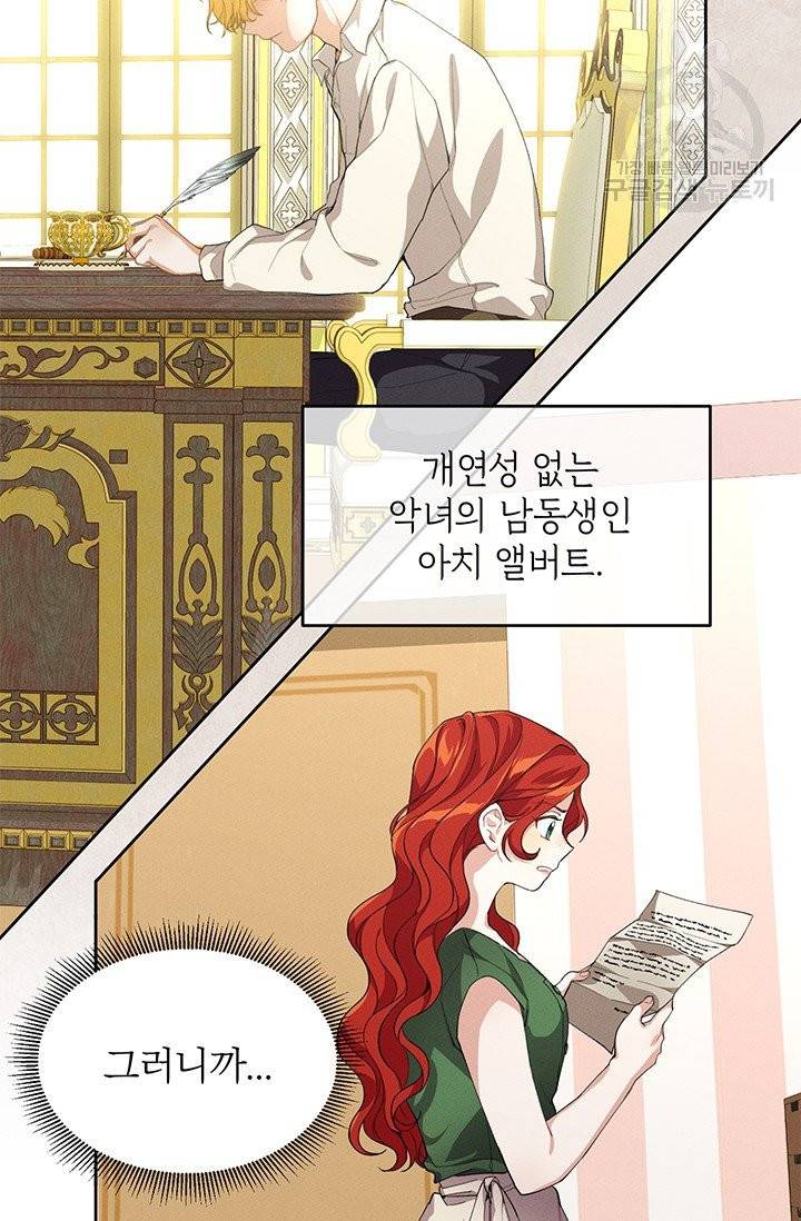 답장을 주세요, 왕자님 3화 13
