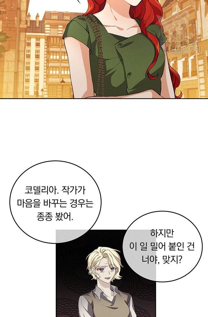 답장을 주세요, 왕자님 3화 18
