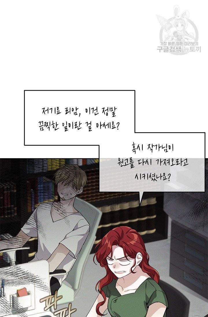 답장을 주세요, 왕자님 3화 20