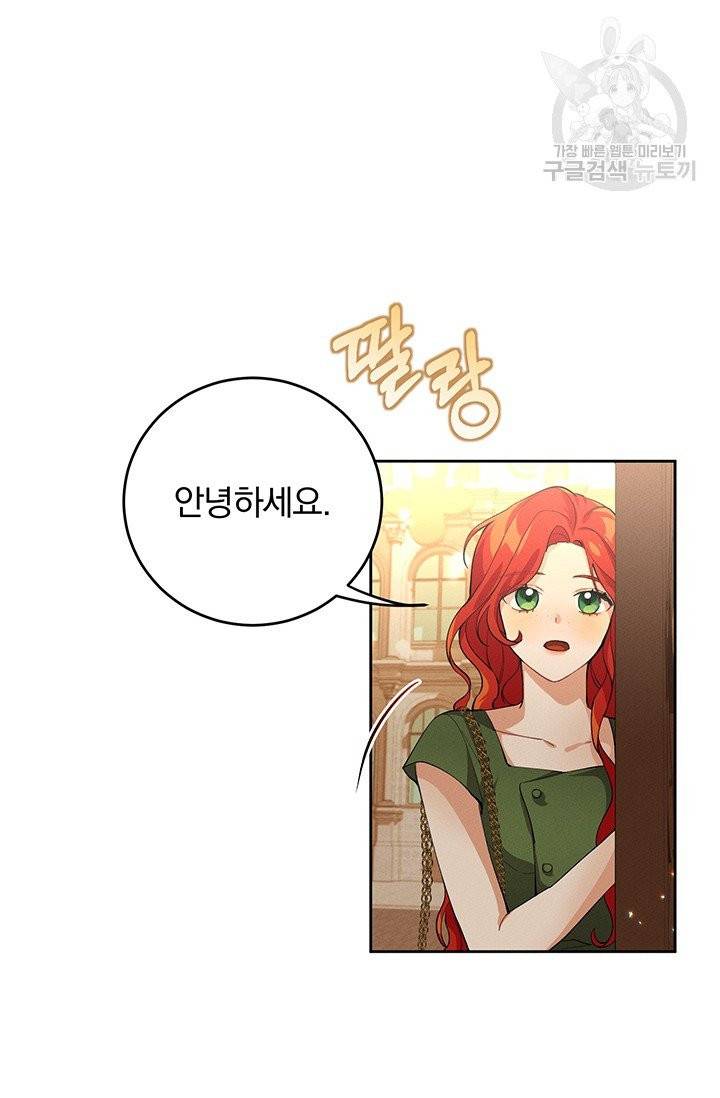 답장을 주세요, 왕자님 3화 27