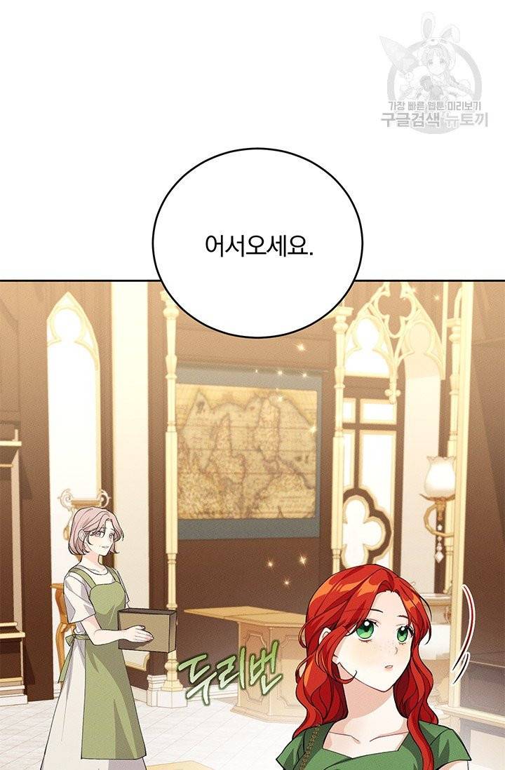 답장을 주세요, 왕자님 3화 28