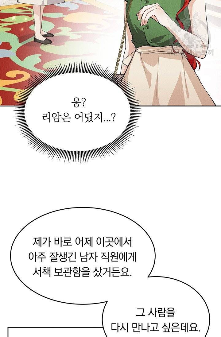 답장을 주세요, 왕자님 3화 29