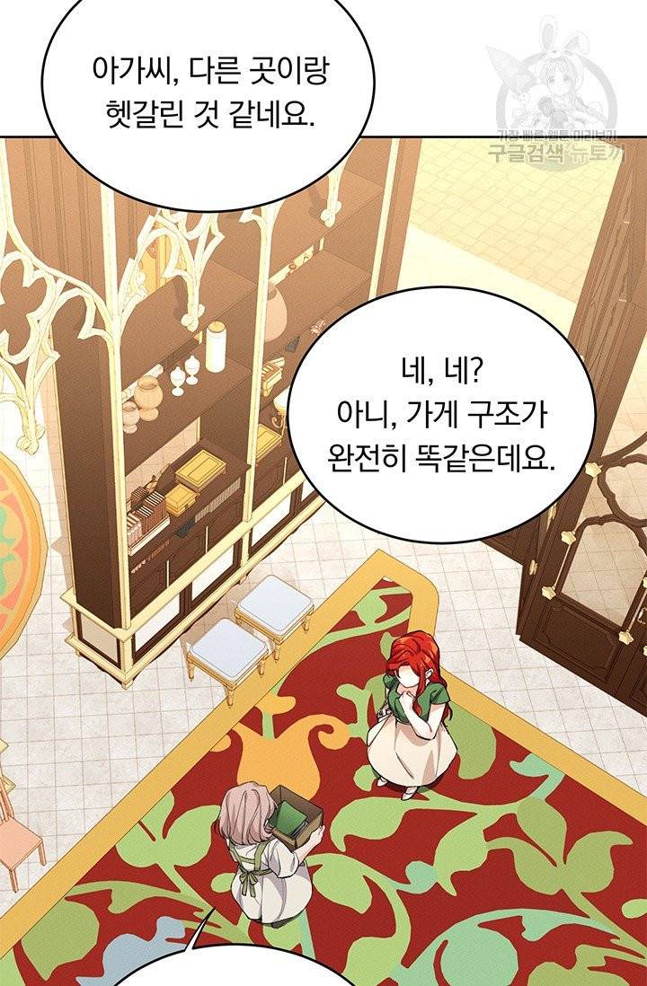 답장을 주세요, 왕자님 3화 37