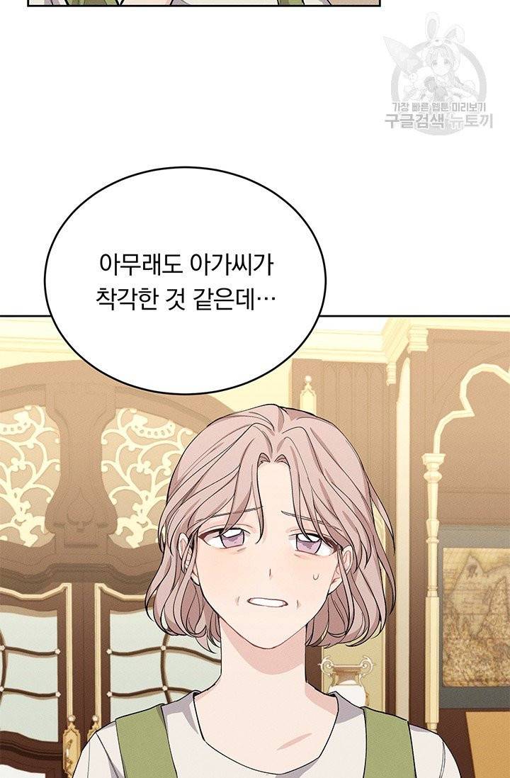 답장을 주세요, 왕자님 3화 40