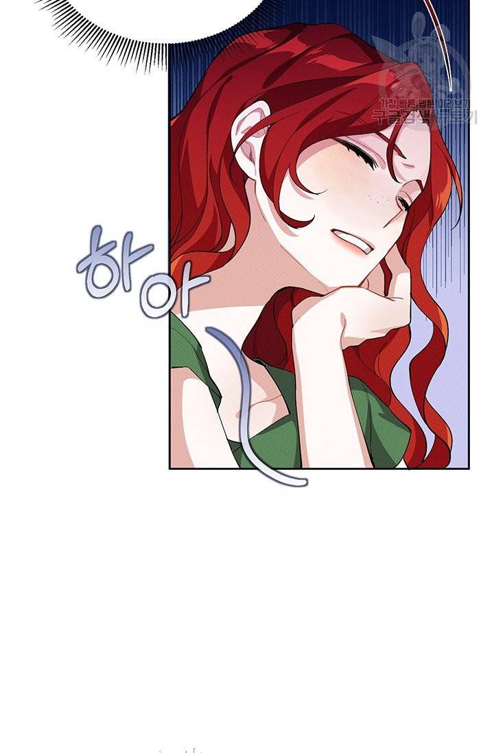 답장을 주세요, 왕자님 3화 47
