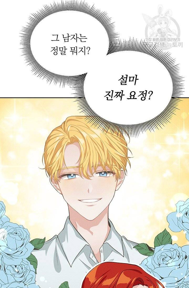 답장을 주세요, 왕자님 3화 48