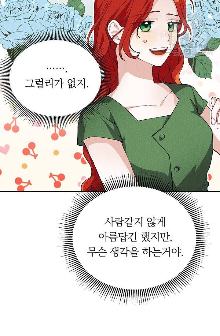 답장을 주세요, 왕자님 3화 49