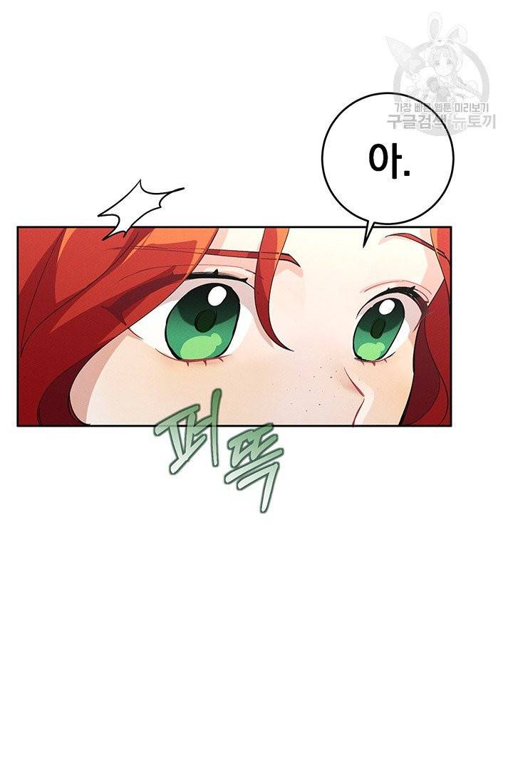 답장을 주세요, 왕자님 3화 50