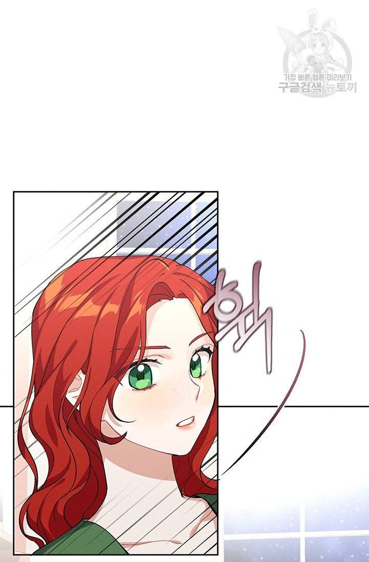 답장을 주세요, 왕자님 3화 51