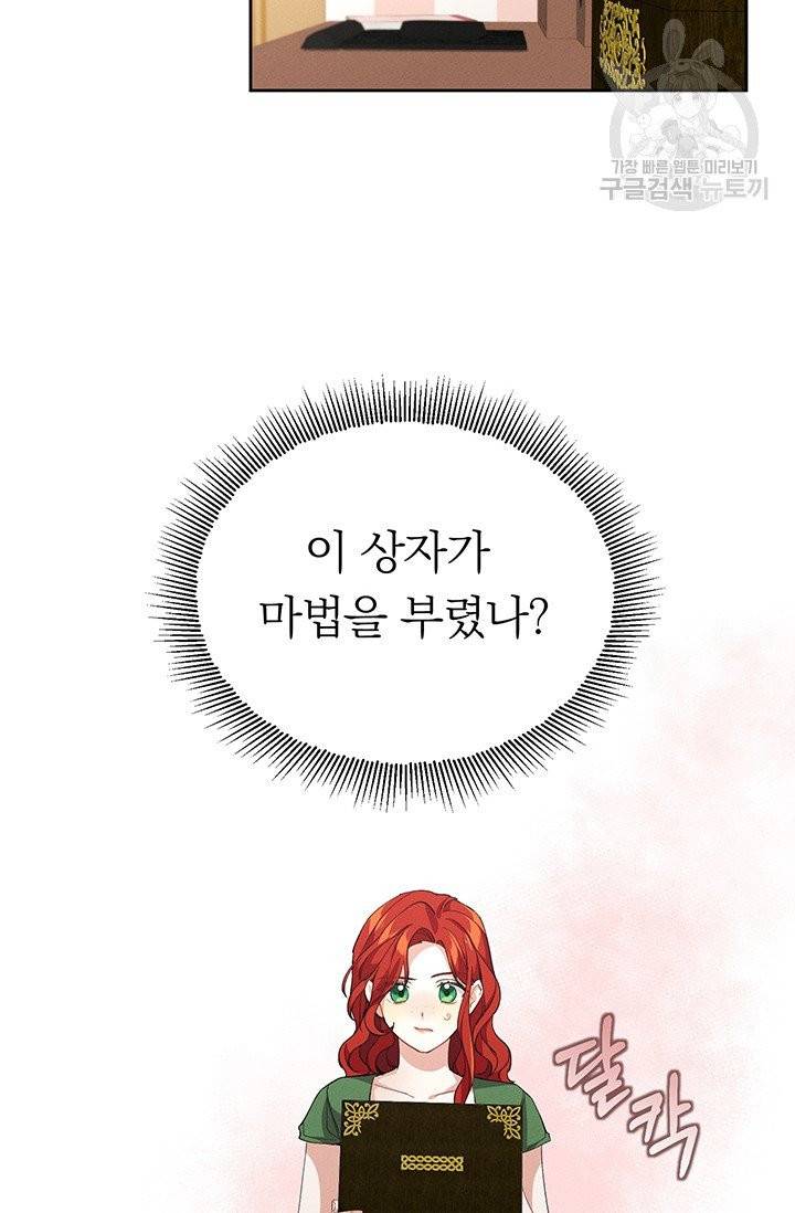 답장을 주세요, 왕자님 3화 54