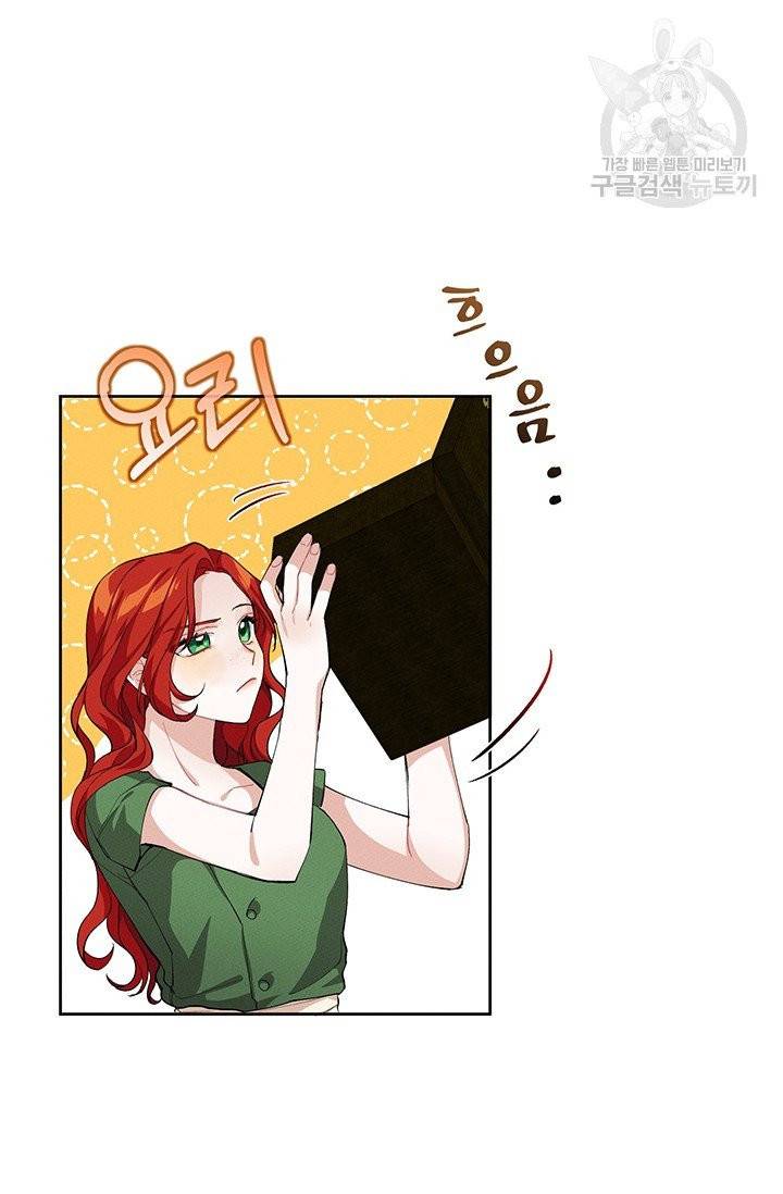 답장을 주세요, 왕자님 3화 56