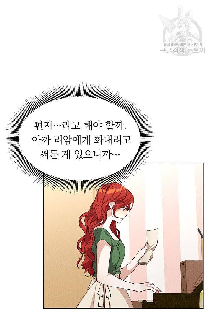 답장을 주세요, 왕자님 3화 62