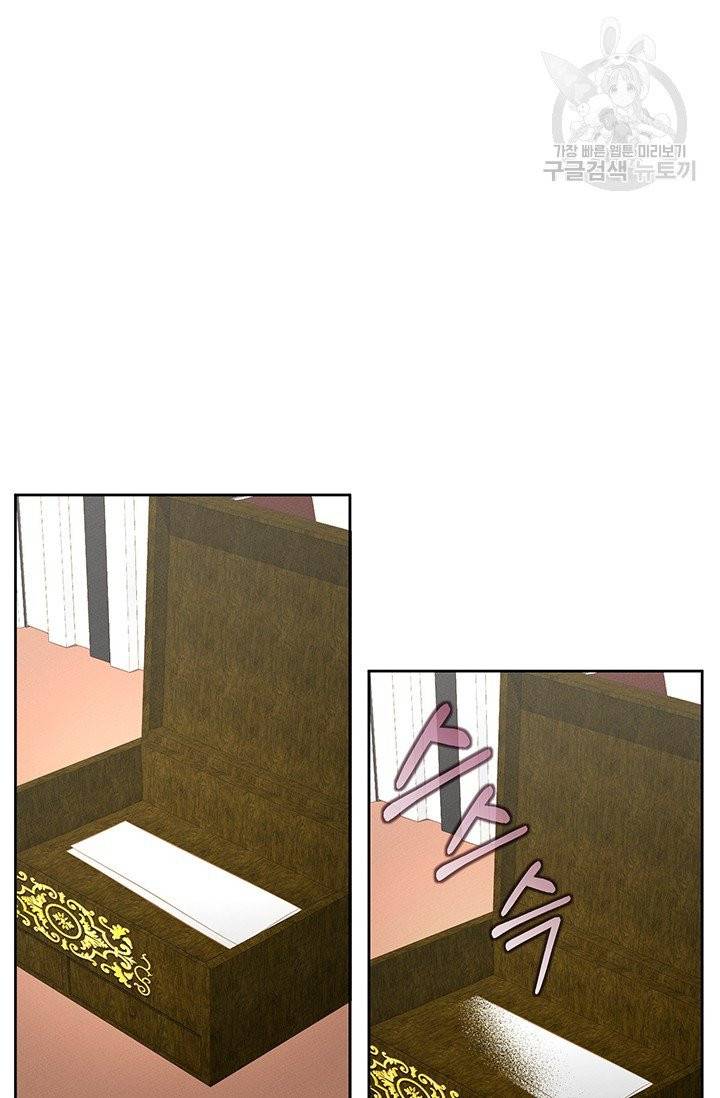 답장을 주세요, 왕자님 3화 63