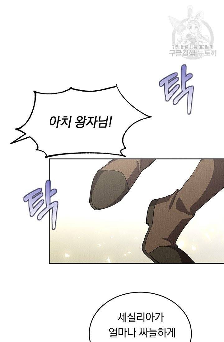 답장을 주세요, 왕자님 3화 68