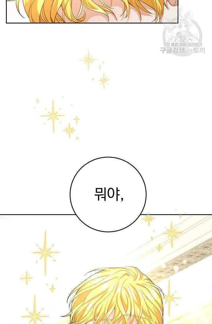 답장을 주세요, 왕자님 3화 72