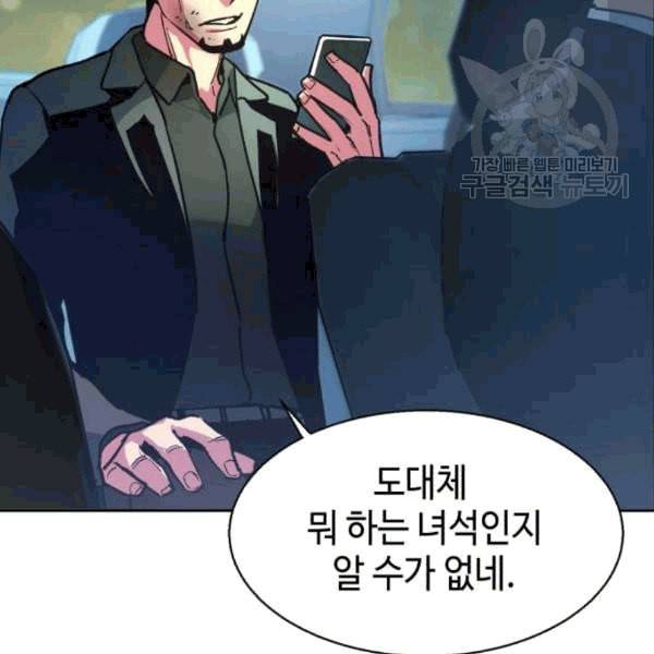 입학용병 9화 3