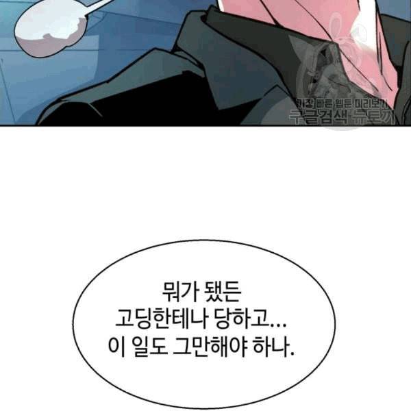 입학용병 9화 5