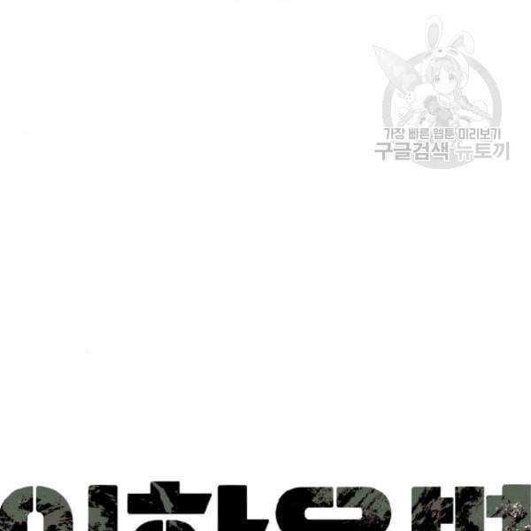 입학용병 9화 6