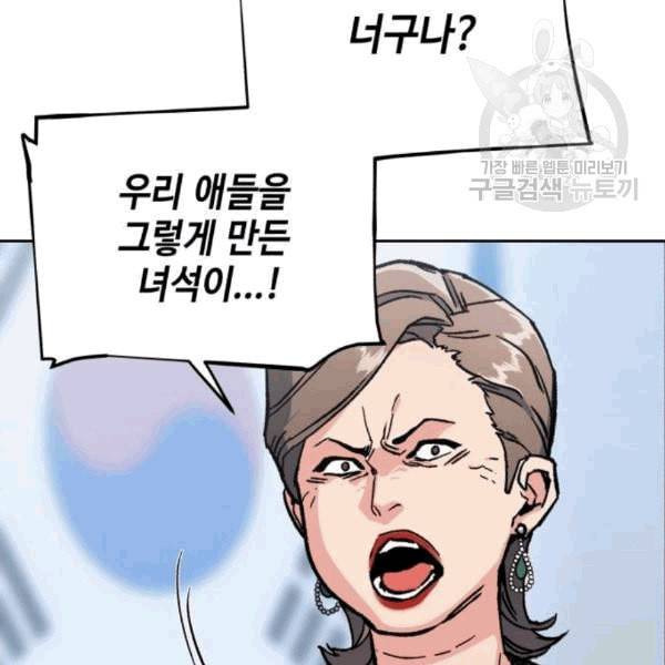 입학용병 9화 12